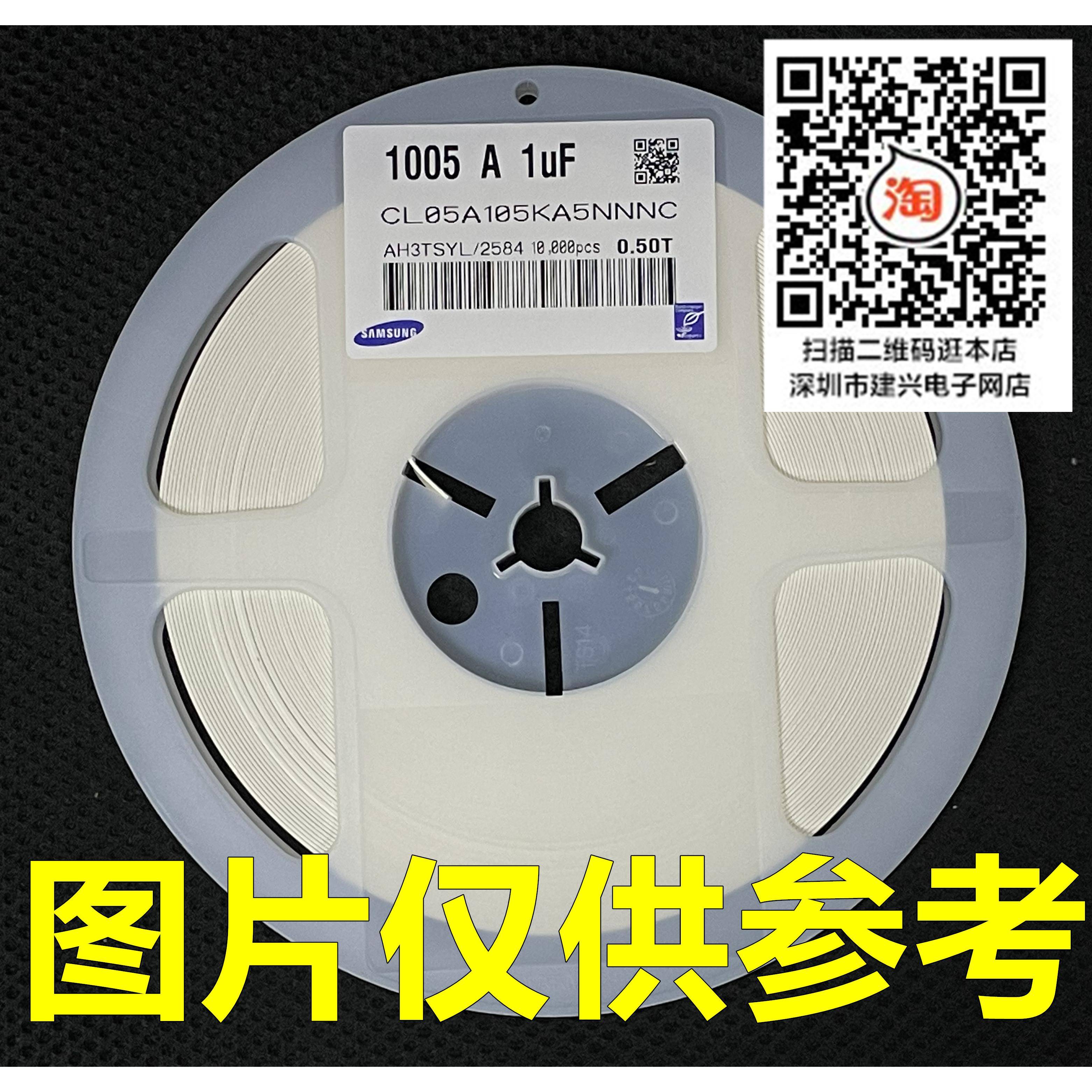 0402贴片电容 105K 1UF 16V 10% CL05A105KO5NNNC 56元/盘