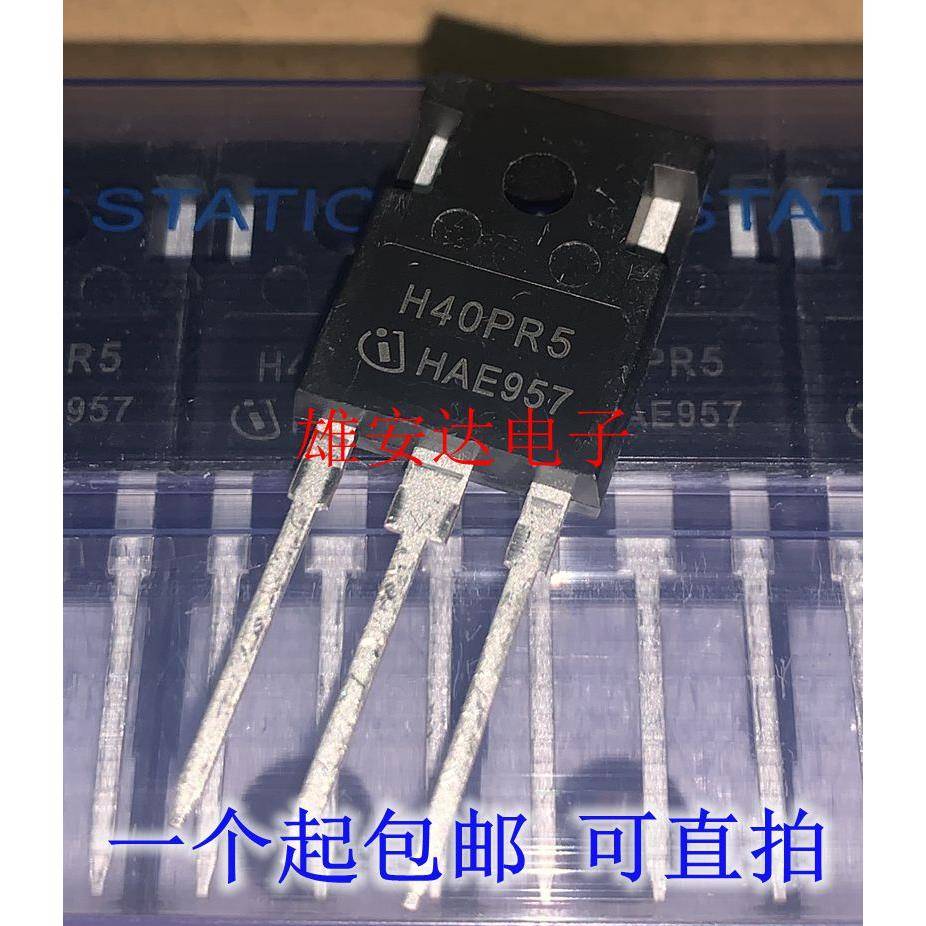 H20PR5 电磁炉功率管 IGBT单管 H30PR5 H40PR5 全新进口原装正品