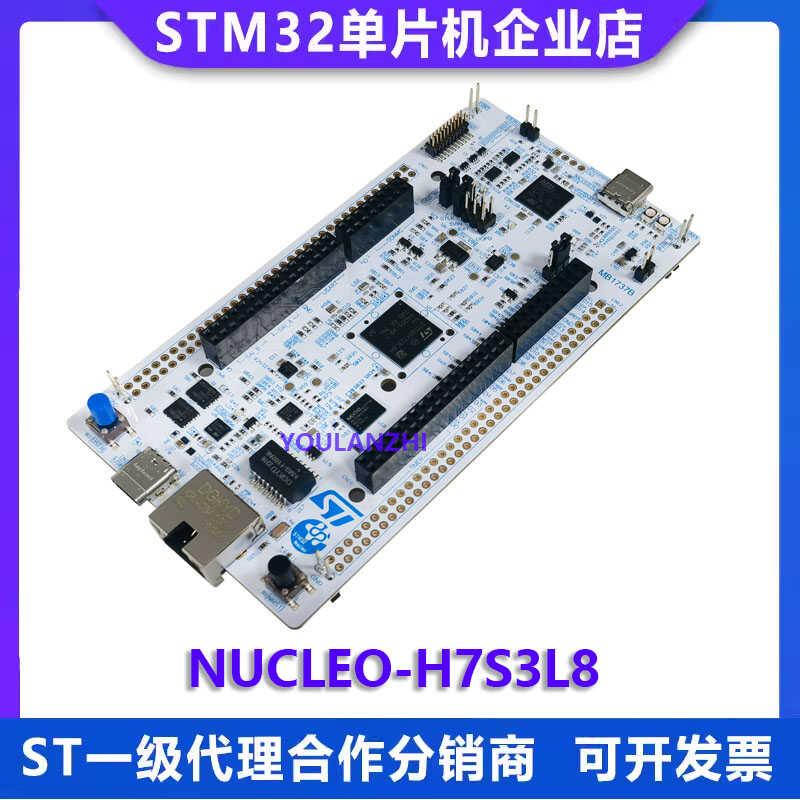 现货 NUCLEO-H7S3L8 STM32H7R3L9 开发板采用STM32H7R3L9单片机