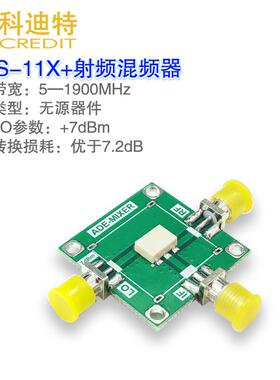 RMS-11X+无源混频器Mini-Circuits 5-1900MHz带宽射频混频器MIXER