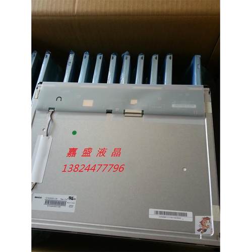 奇美15寸 G150XGE-L04 G150XGE-L05 G150XJE-E01