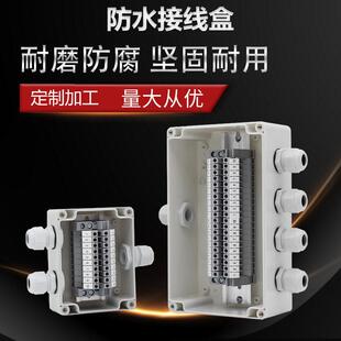 户外防水接线盒带端子分线盒TB UK工程塑料一进多出大功率转接盒
