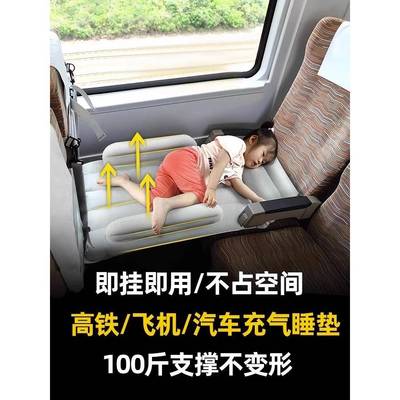 宝宝坐高铁睡觉神器汽车后座充气床长途飞机旅行儿童婴儿垫子车上