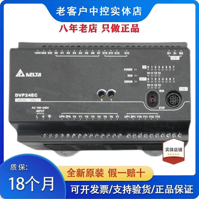 台达ES2扩展/DVP08/16/24/32/XM211N/R/T/DVP8XP/16XP/24XP/32XP