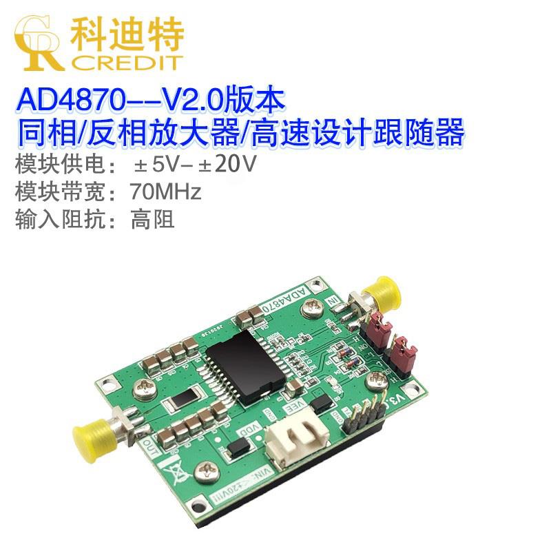 ADA4870放大器模块 高性能/低噪声2500V/us激光二极管驱动器