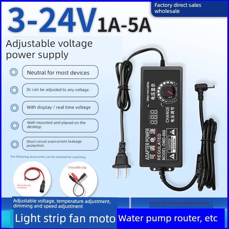 3V-24V3A2A5A水泵灯带电机鼓风机可调电压调速带数显直流电源适配器