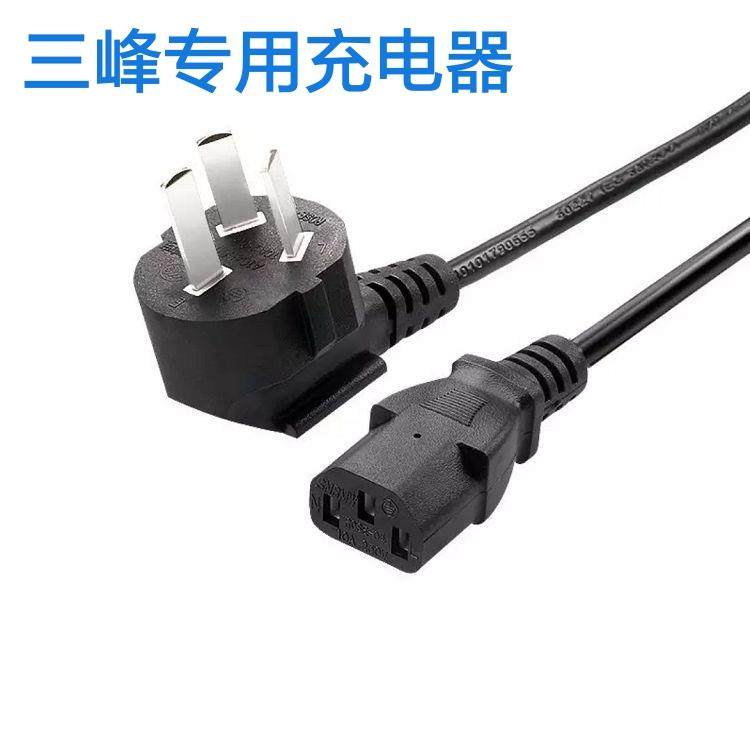 上海三峰TCS-100KG 150kg200KG 30KG电子秤台称充电器 三孔电源线