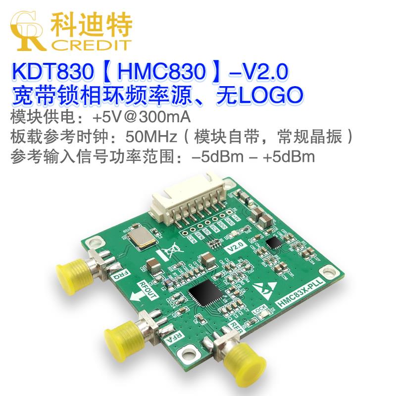 HMC830宽带锁相环频率源模块25M-3G射频信号源低噪声LDO