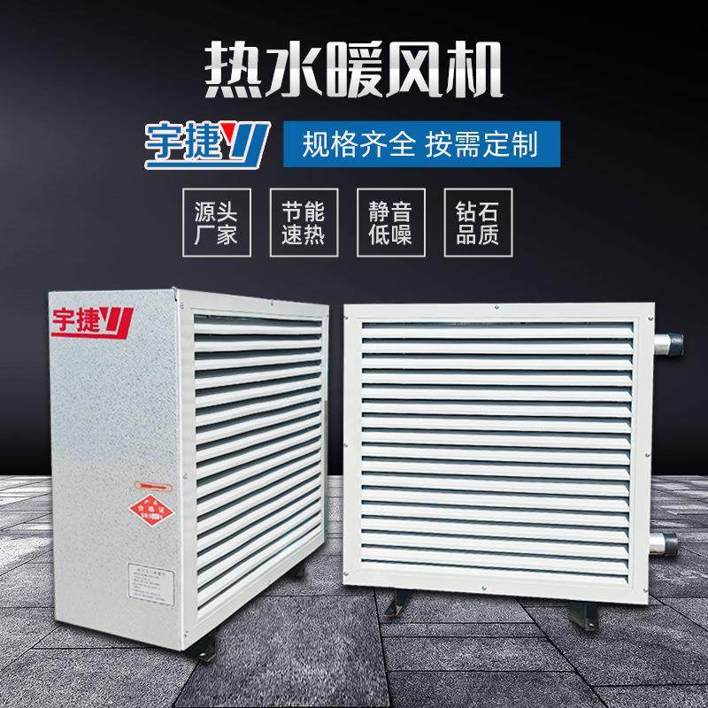 厂房升温取暖大功率GS型工业暖风机大棚养殖加热防爆热水暖风机,五金/工具,风机/鼓风机/通风机,淘宝优惠券,粉丝福利购,淘宝优惠卷