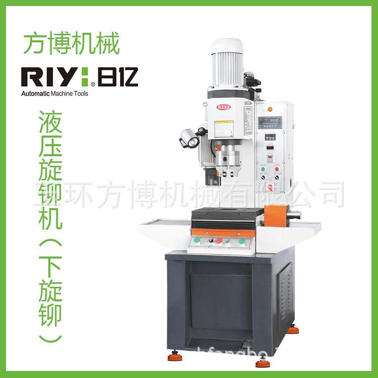 日亿液压旋铆机浙江球头专机旋铆机可选配扭矩检测液压机旋铆机