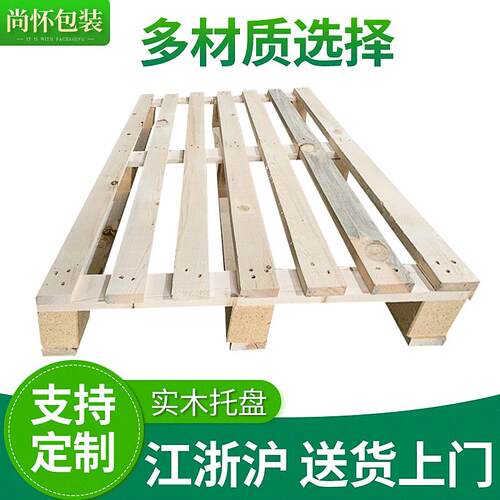 免熏蒸木托盘厂家供应胶合板垫仓板熏蒸美式卡板叉车板四面进叉