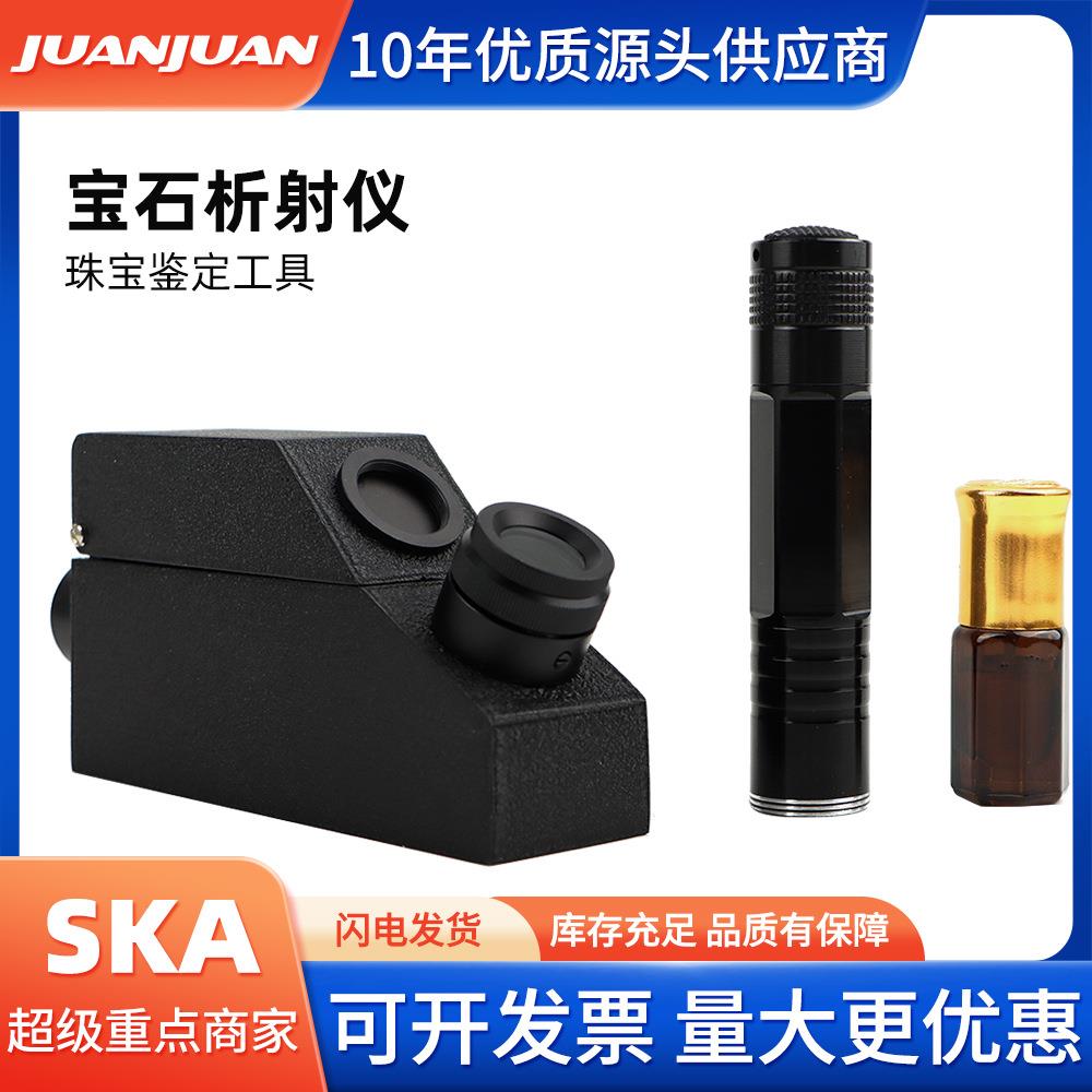 便携式珠宝鉴定折射仪钻石检测仪内置光源金刚石检测器宝石折光仪