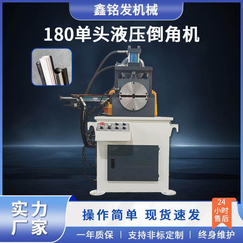 单头180液压倒角机钢管铝管铜管内外角平头坡口机气动倒角机现货,五金/工具,其他机械五金,淘宝优惠券,粉丝福利购,淘宝优惠卷