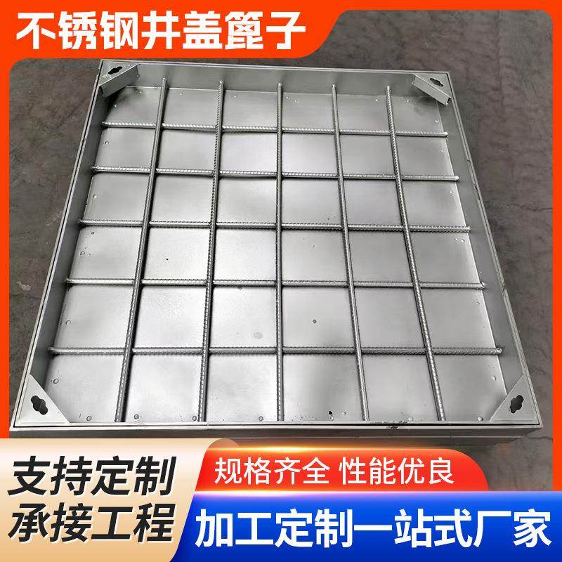大型井盖厂家304不锈钢装饰井盖排水沟盖板下水道不锈钢隐形井盖,基础建材,井盖,淘宝优惠券,粉丝福利购,淘宝优惠卷
