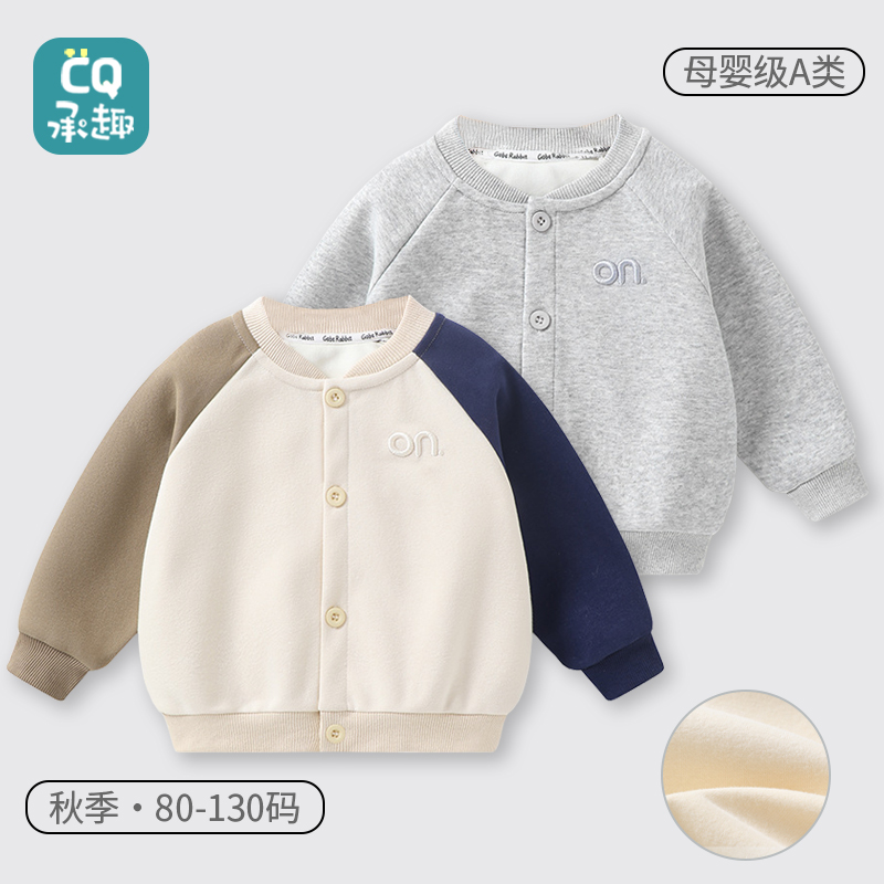 儿童早秋外套棒球服男童秋季宽松开衫婴儿秋天外穿上衣宝宝秋冬款