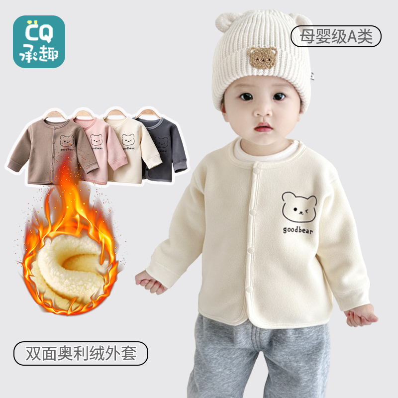 婴儿外套男宝小月龄秋冬加绒加厚开衫宝宝秋季外穿奥利绒保暖上衣