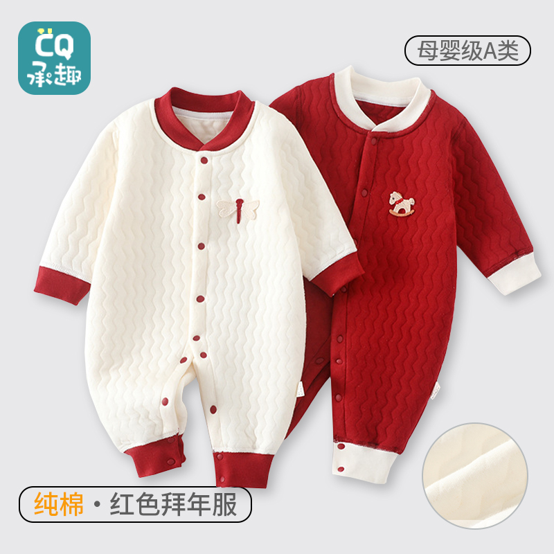 红色婴儿连体衣夹棉纯棉a类59码满月抓周服宝宝秋冬百天拜年服新