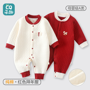 红色婴儿连体衣夹棉纯棉a类59码满月抓周服宝宝秋冬百天拜年服新