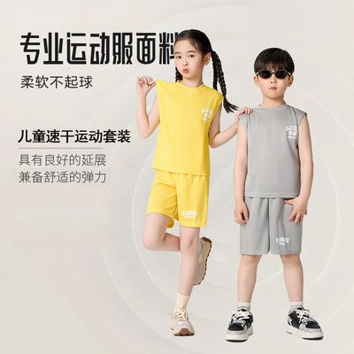 承趣儿童运动套装夏季速干