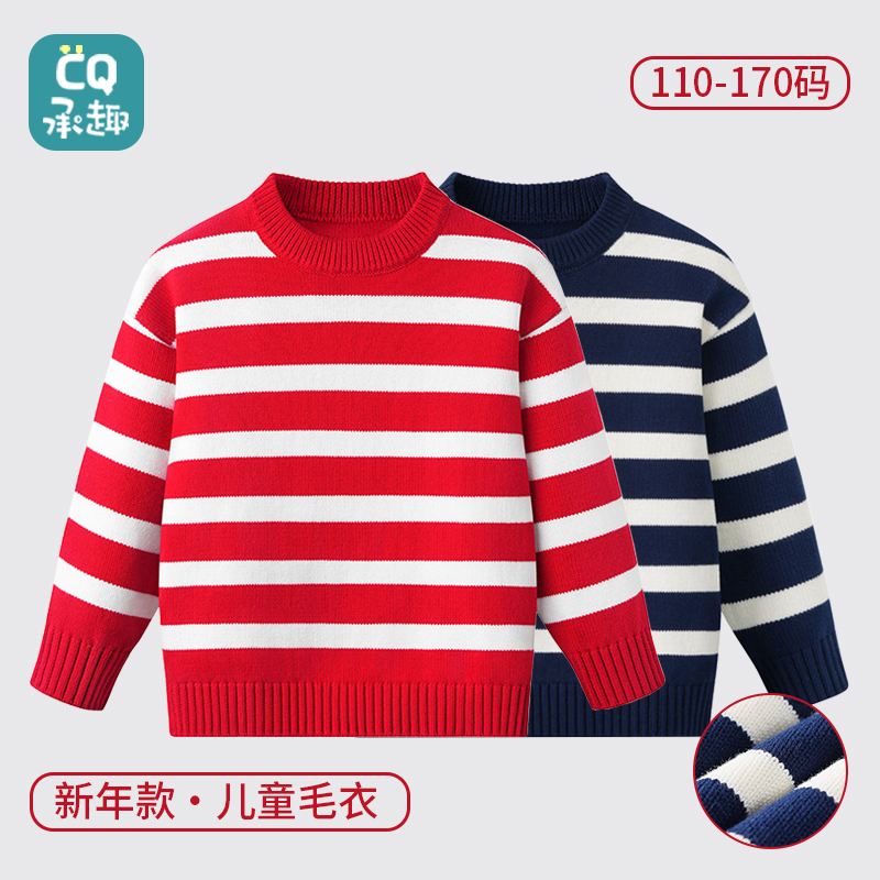 红色毛衣儿童纯棉打底衣女童全棉毛衫男童秋冬款针织衫新款保暖衣