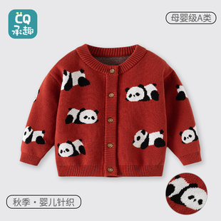 婴儿针织开衫外套宝宝早秋毛衣儿童秋季外穿上衣男童女童红色衣服