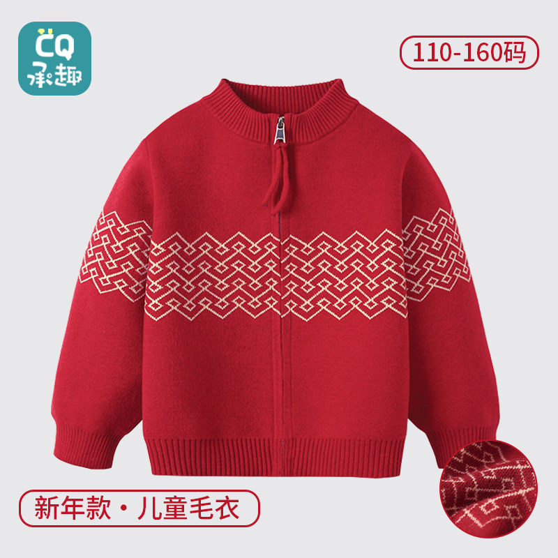 红色毛衣男童新年款针织衫儿童2025新款针织衫棉毛衫男孩过年外套,童装/婴儿装/亲子装,毛衣/针织衫,淘宝优惠券,粉丝福利购,淘宝优惠卷