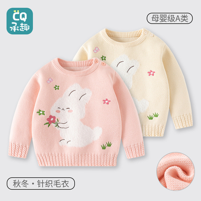 女童毛衣秋季纯棉a类保暖衣女宝秋天洋气新款针织上衣婴儿打底衣