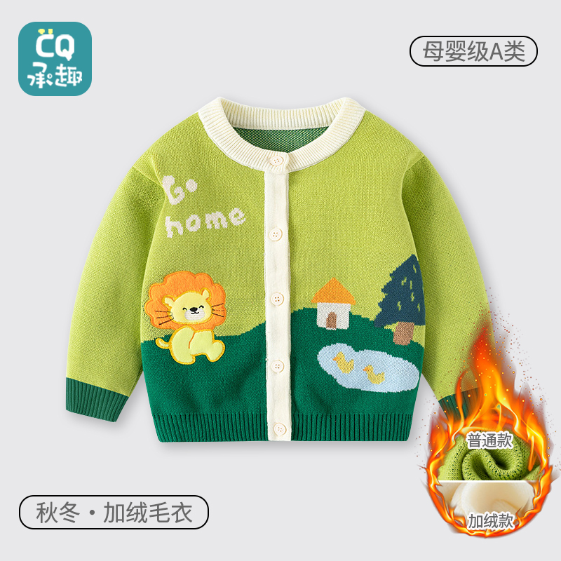 儿童毛衣开衫外套秋季纯棉a类加绒保暖衣服婴儿早秋洋气针织上衣