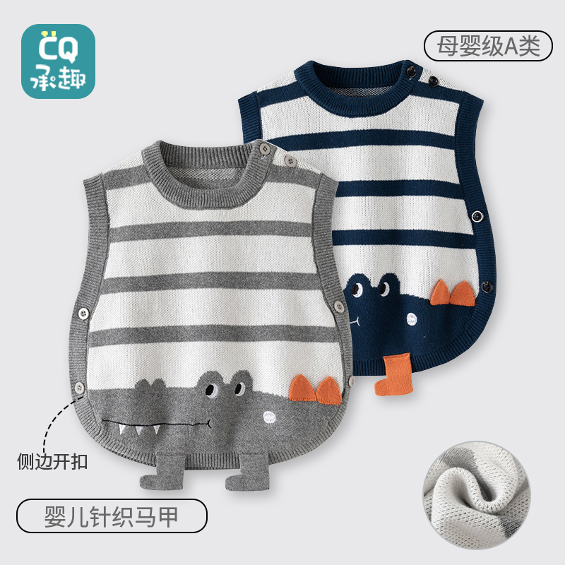 婴儿马甲小月零新生儿早秋针织上衣男宝秋季打底毛衣宝宝新款马夹