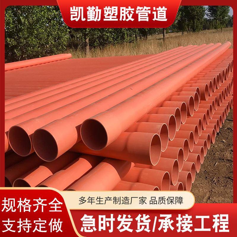 电力电缆保护管90PVC非开挖电力管cpvc高压穿线管电网工程护套管