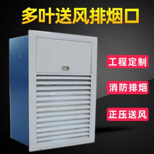 厂家供应远控常闭多叶排烟口电动排烟防火阀铝合金百叶正压送风口
