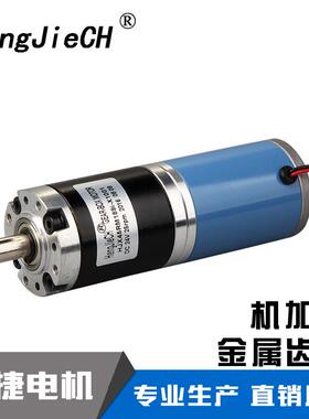 汝铁硼效率高大力矩直流行星减速电机HJX45RMA尾部出线
