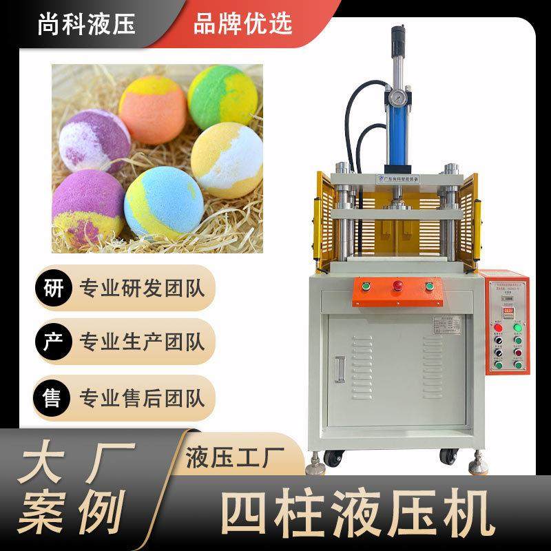 10T20吨浴盐球机器浴盐球成型机足浴球泡脚球制球机四柱液压机,五金/工具,其他机械五金,淘宝优惠券,粉丝福利购,淘宝优惠卷