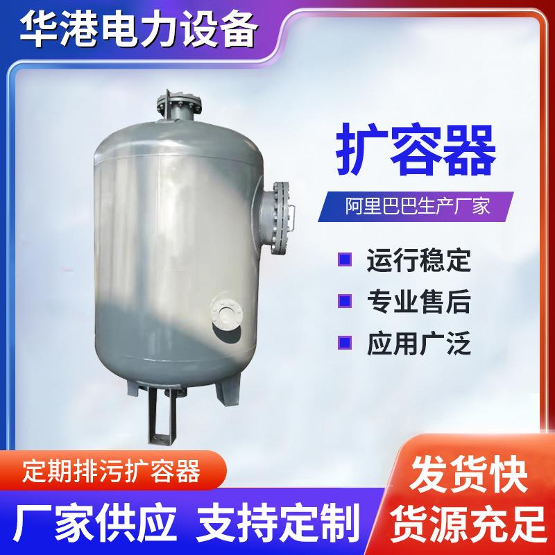 厂家供应扩容器定期排污扩容器锅炉配套辅机压力容器水处理设备