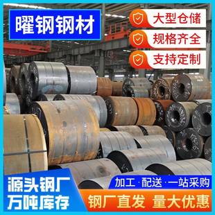 乐从热轧卷板可切割开平冲压耐磨钢板机械热卷定尺分条热轧板