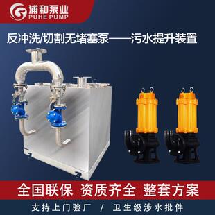 厕所切割排污泵304反冲洗污水提升装置凸轮式转子泵潜水泵下水管