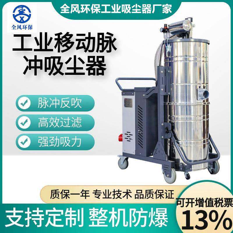 车间地面粉尘吸尘器7.5KW移动式工业吸尘器7.5千瓦废屑废渣吸尘器