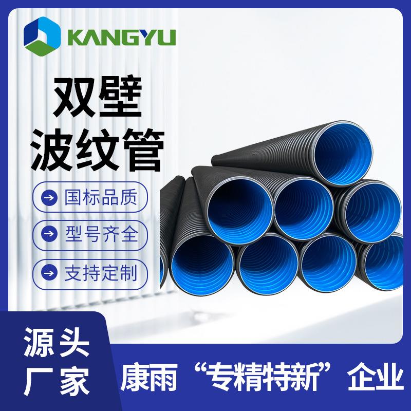 双壁波纹排污管hdpe螺旋市政排污排水管pe水管双壁波纹管