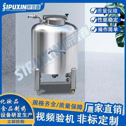 SPX-不锈钢压力储罐保温不锈钢压力罐保温储罐密封型储存罐