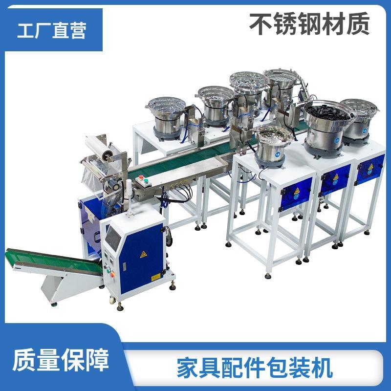 五金螺丝计数包装机全自动螺母垫片电子配件红外线感应打包机全