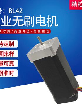 BL42工业无刷电机无极调速24V直流电机微型马达双轴无刷电机