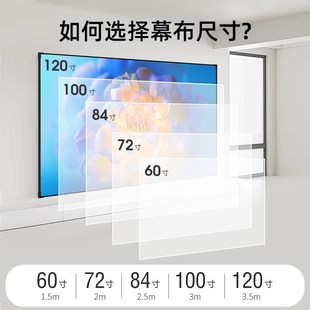 魔全景投影仪幕布护眼抗光幕布画框幕布免组装壁挂幕布8K高清激光