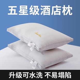 带枕套五星级酒店护颈椎单人男整头枕家用女宿舍枕 枕头枕芯一对装