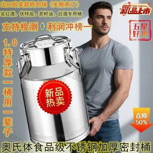 奥氏体304不锈钢密封桶牛奶花生油桶酒桶米桶食用油桶防潮密封罐