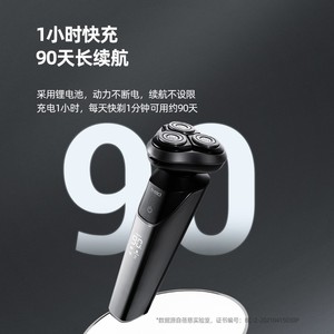 蓓慈X3智能剃须刀电动男士刮胡刀水洗2021新款胡须刀便携送男友
