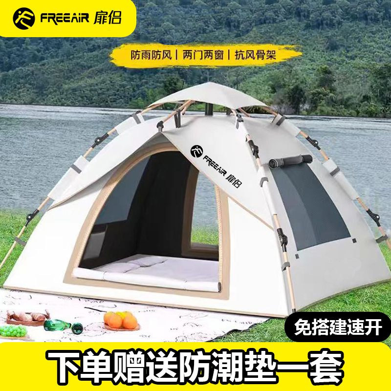 扉侣帐篷户外露营便携式折叠装备野营过夜加厚野外全自动一键开合
