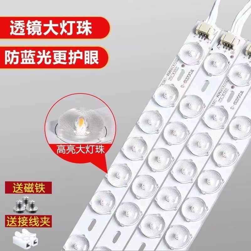 led灯条长条灯带超亮灯珠贴片灯板客厅替换吸顶灯灯芯盘遥控室内