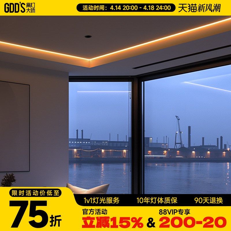 室内LED低压贴片灯带24V伏氛围长条无频闪家装吊顶线形灯家用,家装灯饰光源,室内LED灯带,淘宝优惠券,粉丝福利购,淘宝优惠卷