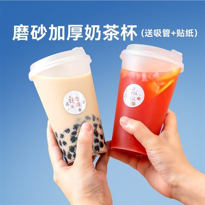 特美居一次性带盖饮料杯家用食品奶茶店专用双皮奶加厚级饮品杯子