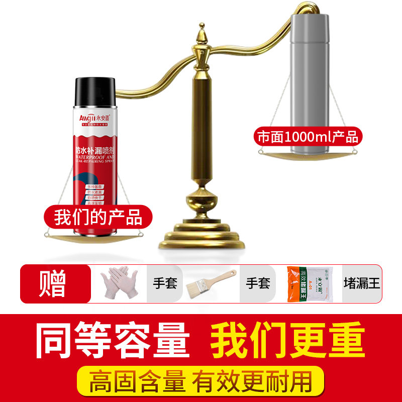 下水管道堵漏水神器补漏胶水止水自补防漏喷剂粘水管止漏胶布胶带,基础建材,防水涂料,淘宝优惠券,粉丝福利购,淘宝优惠卷